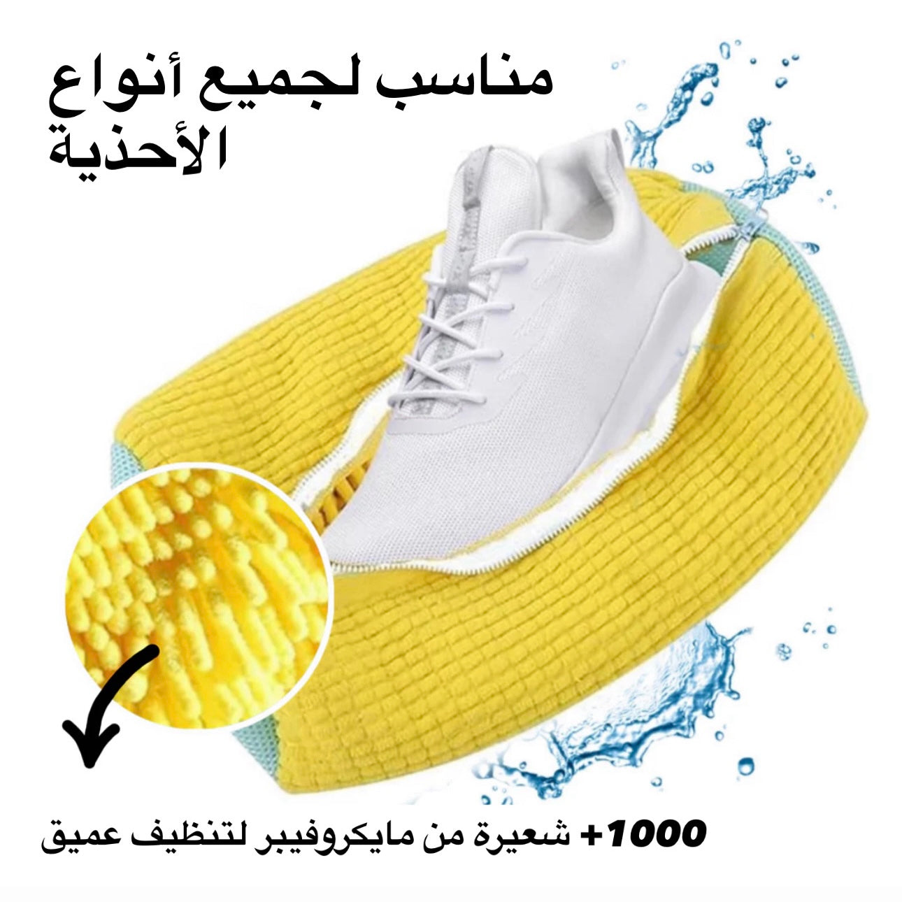 حقيبة غسيل الأحذية - كبيرة الحجم ومقاومة للماء