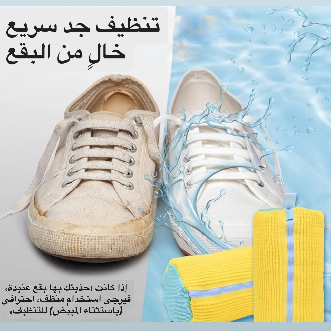 حقيبة غسيل الأحذية - كبيرة الحجم ومقاومة للماء