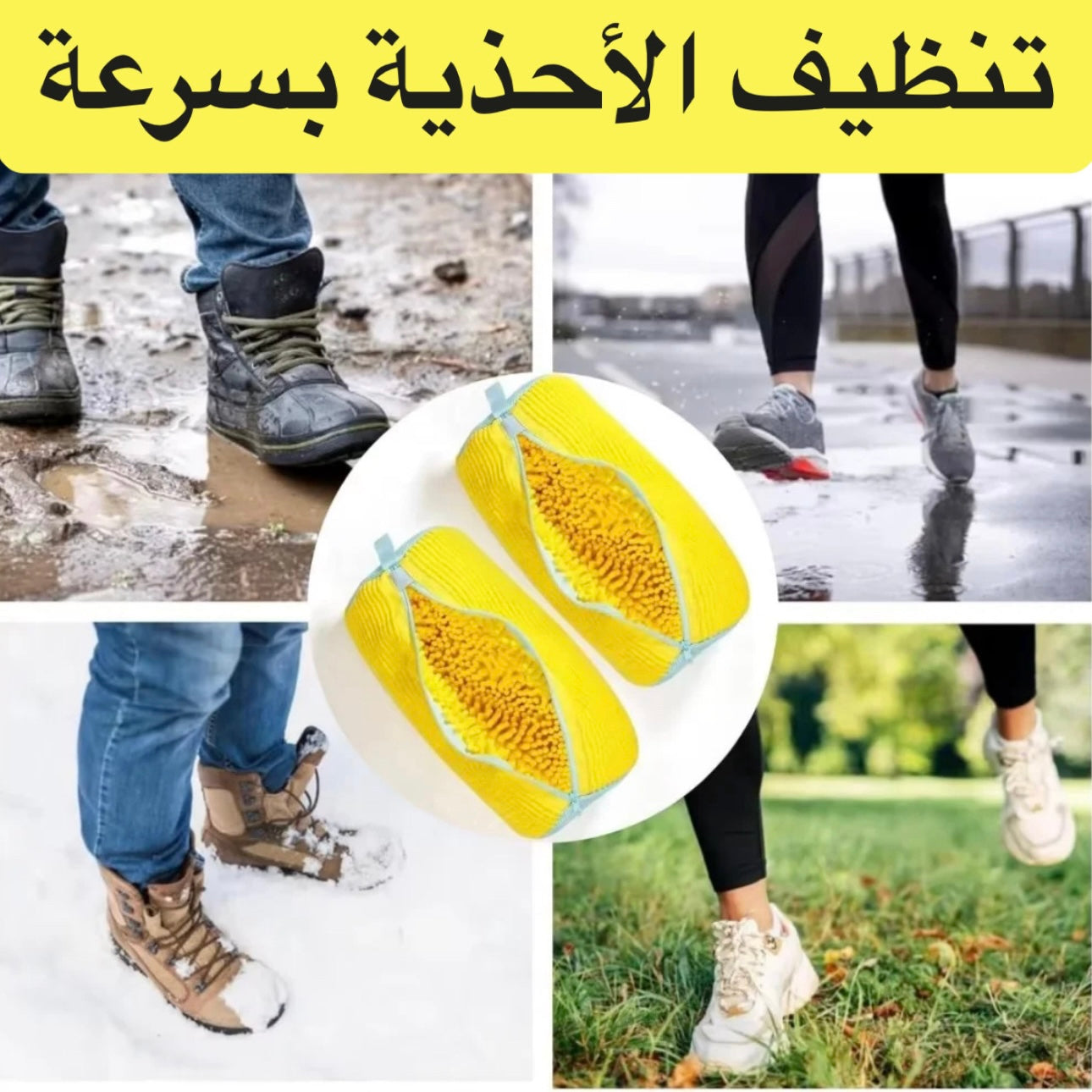 حقيبة غسيل الأحذية - كبيرة الحجم ومقاومة للماء