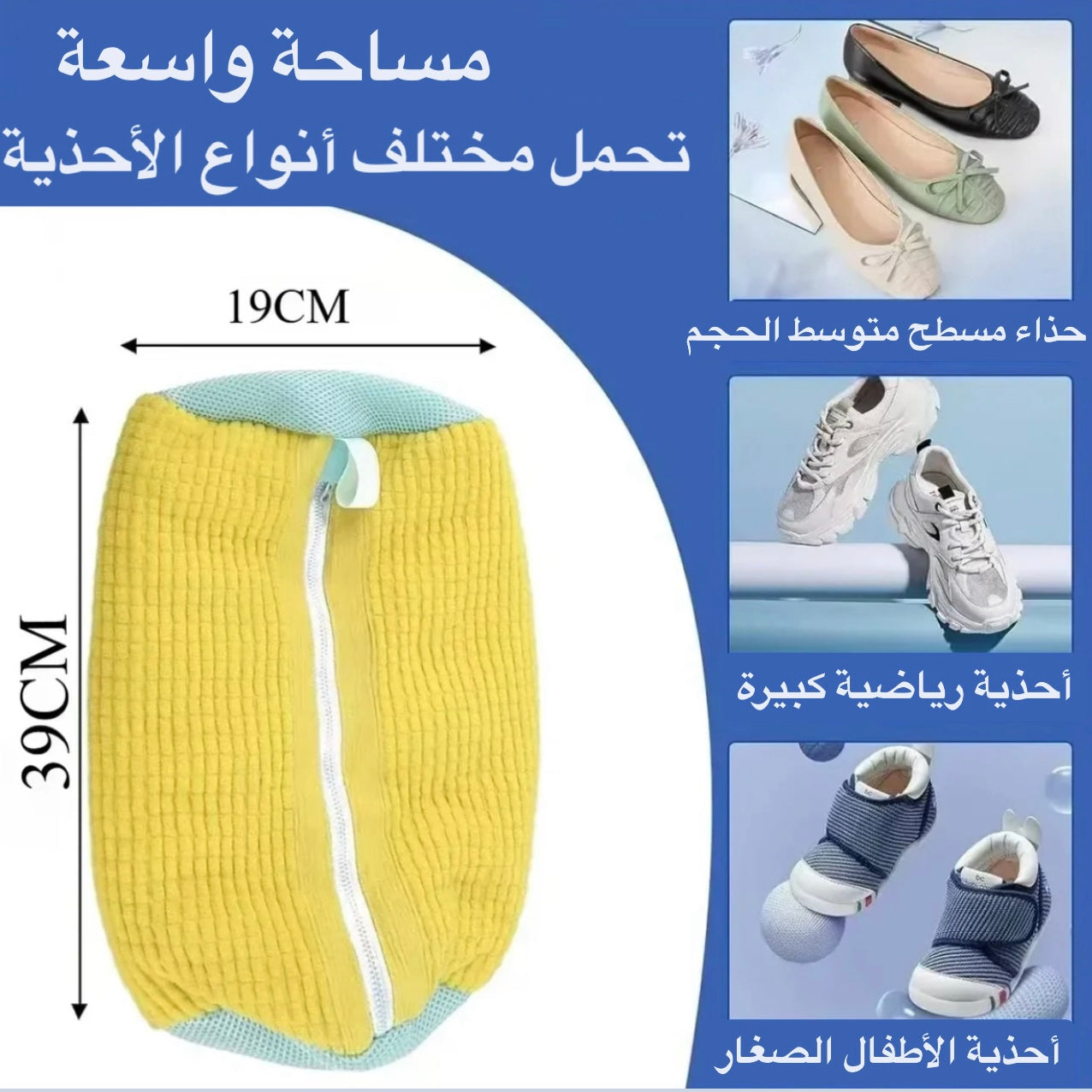 حقيبة غسيل الأحذية - كبيرة الحجم ومقاومة للماء