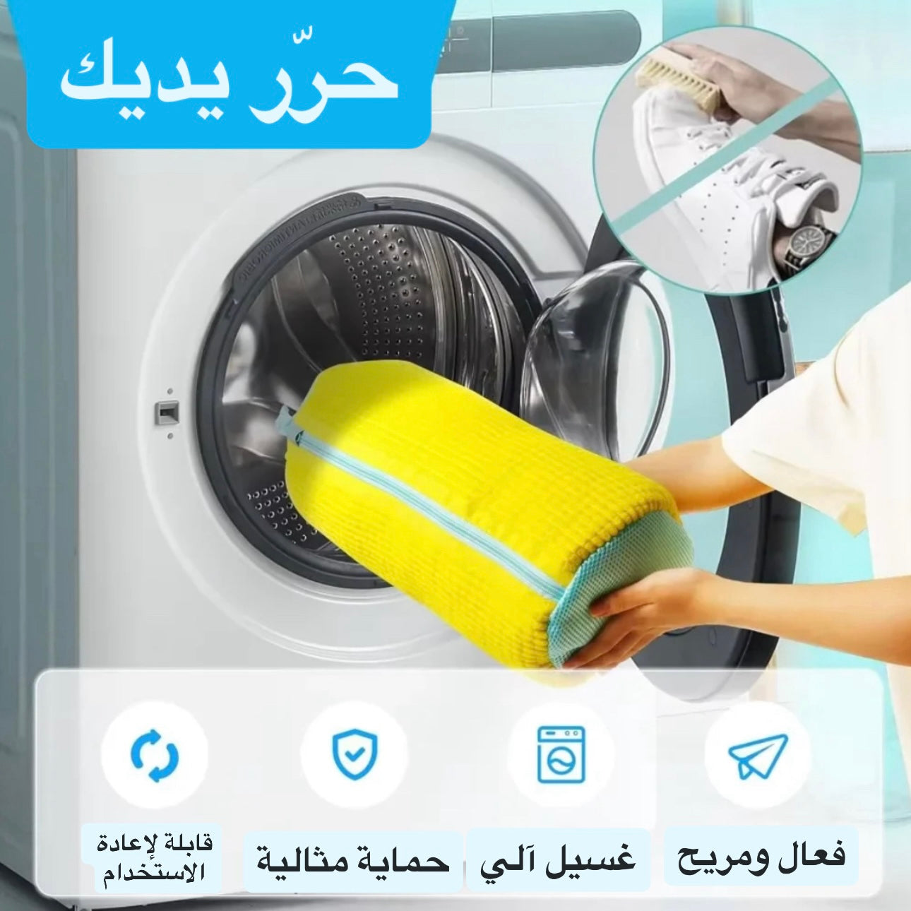 حقيبة غسيل الأحذية - كبيرة الحجم ومقاومة للماء